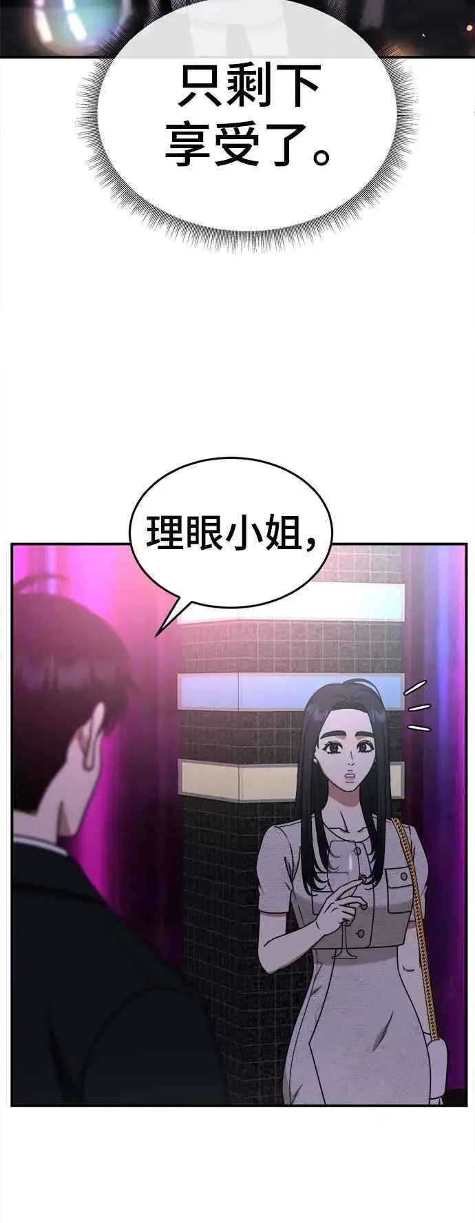 《盗脸人生》S2 莱姆香 7图77