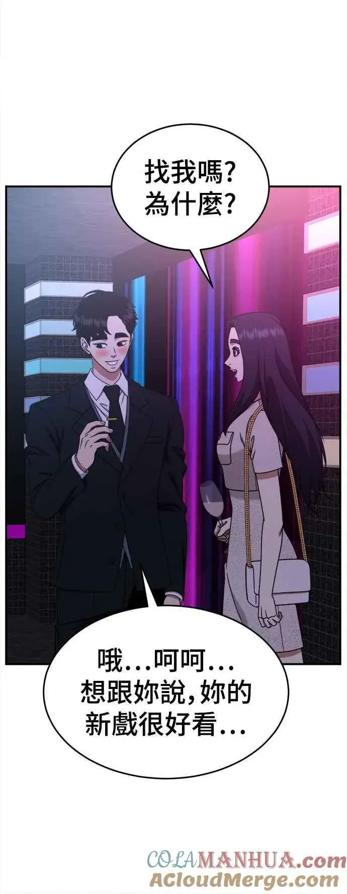 《盗脸人生》S2 莱姆香 7图79