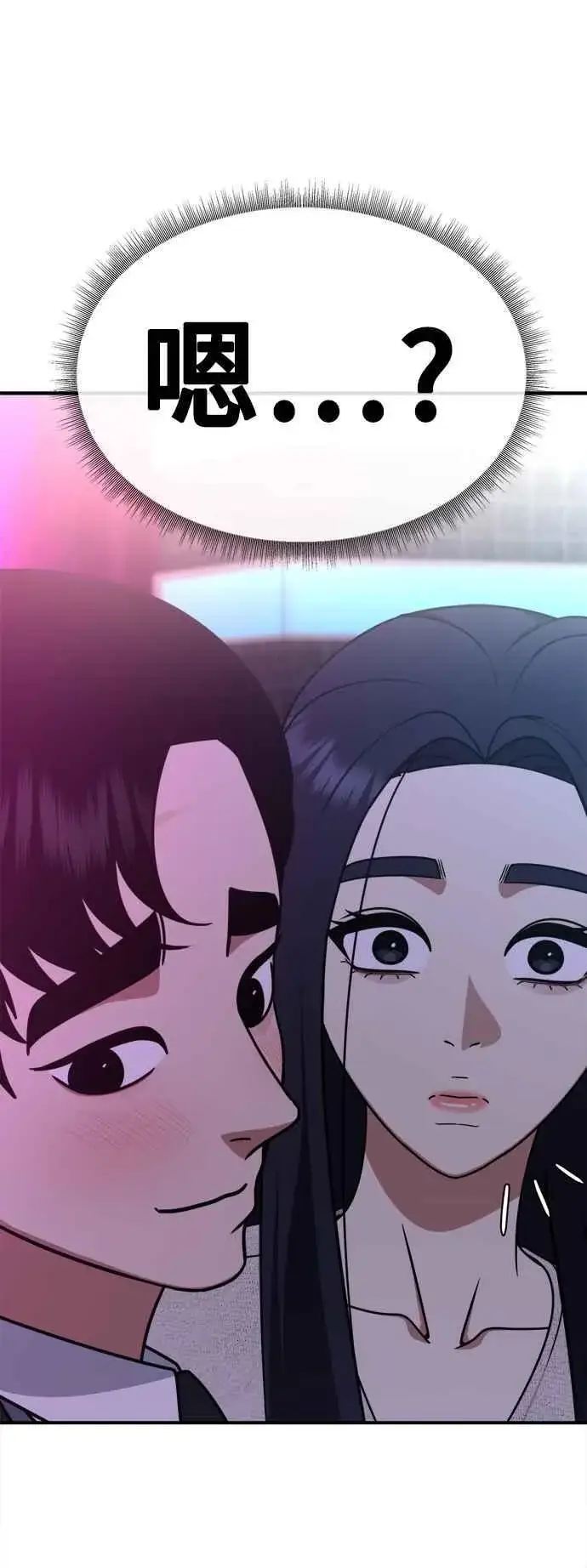 《盗脸人生》S2 莱姆香 7图80