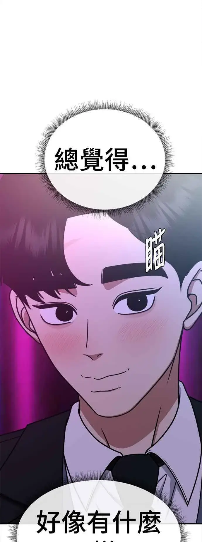 《盗脸人生》S2 莱姆香 7图81