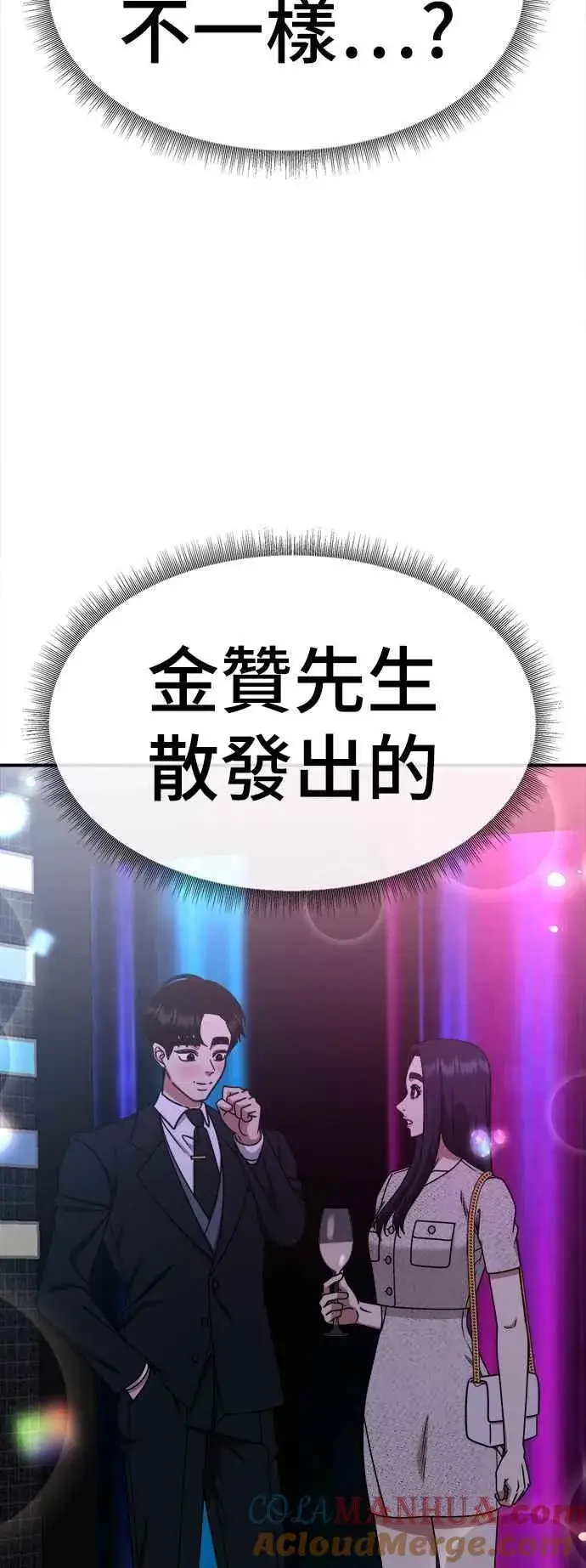 《盗脸人生》S2 莱姆香 7图82