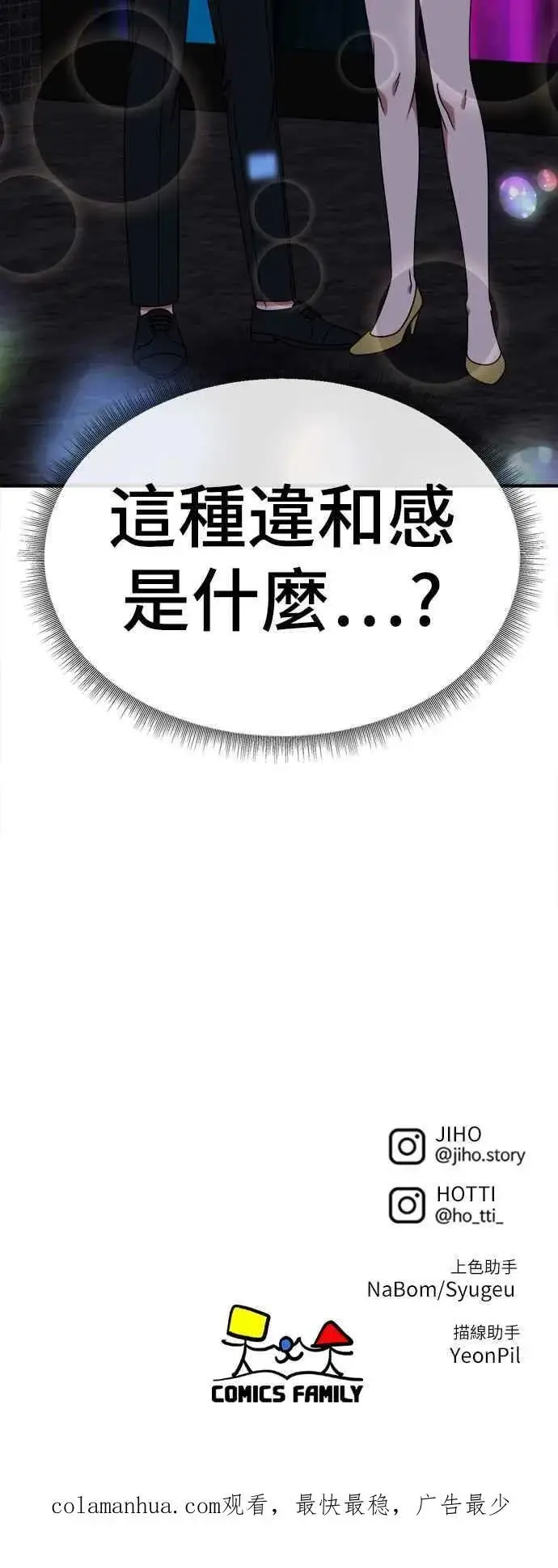 《盗脸人生》S2 莱姆香 7图83