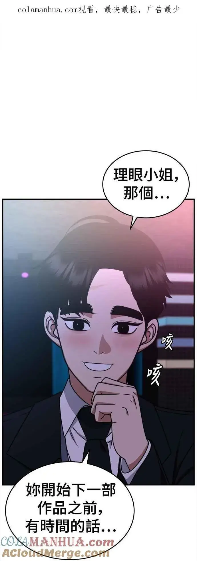 《盗脸人生》S2 莱姆香 7图84