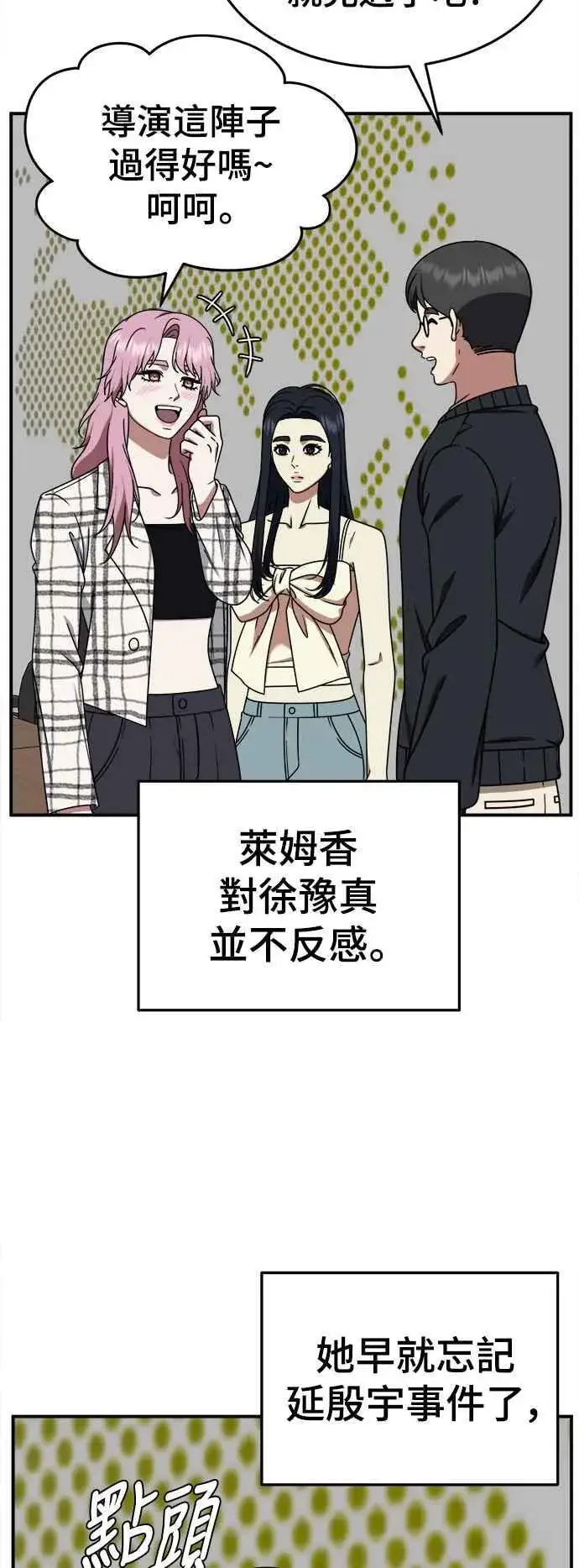 《盗脸人生》S2 莱姆香 7图9