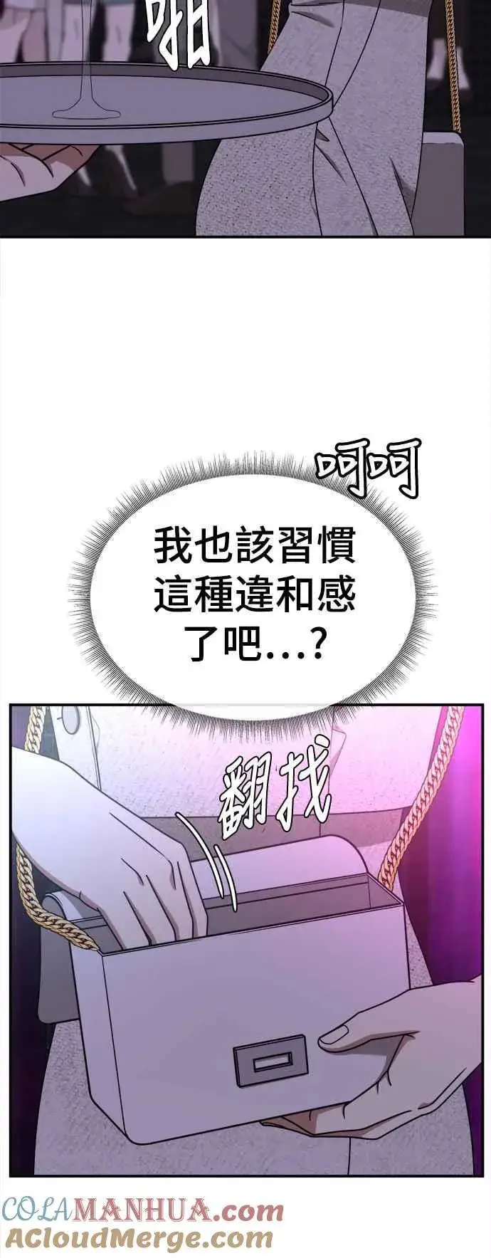 《盗脸人生》S2 莱姆香 8图10