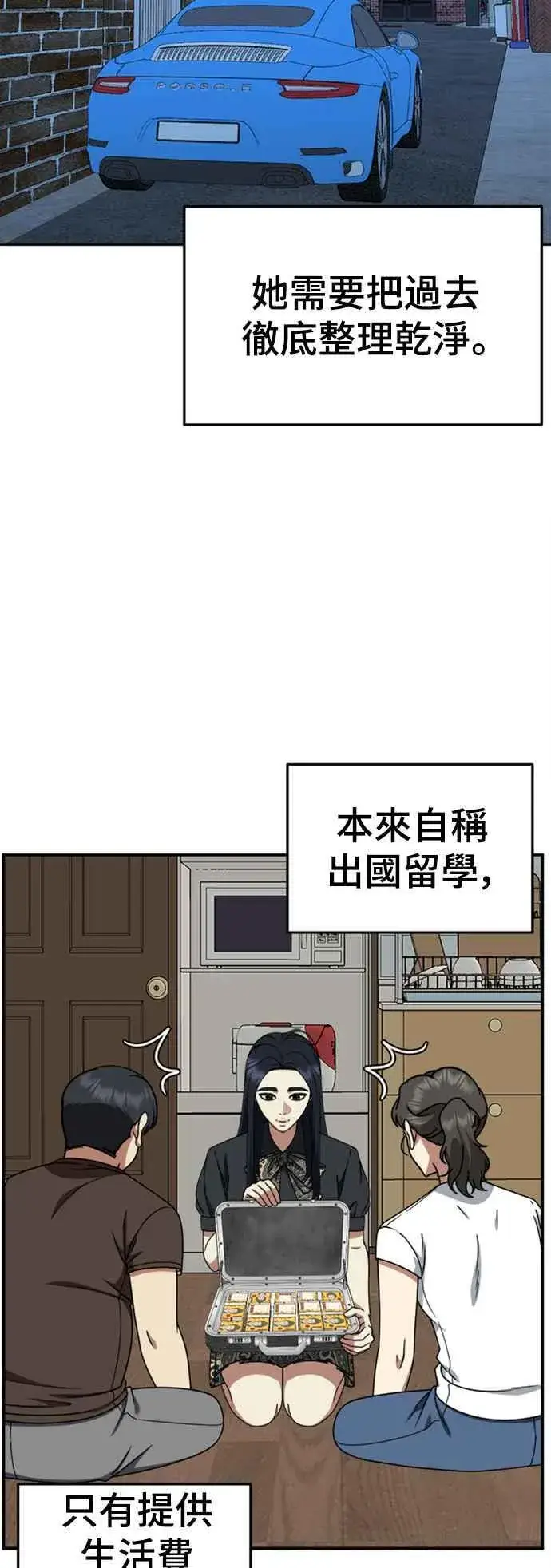 《盗脸人生》S2 莱姆香 8图17