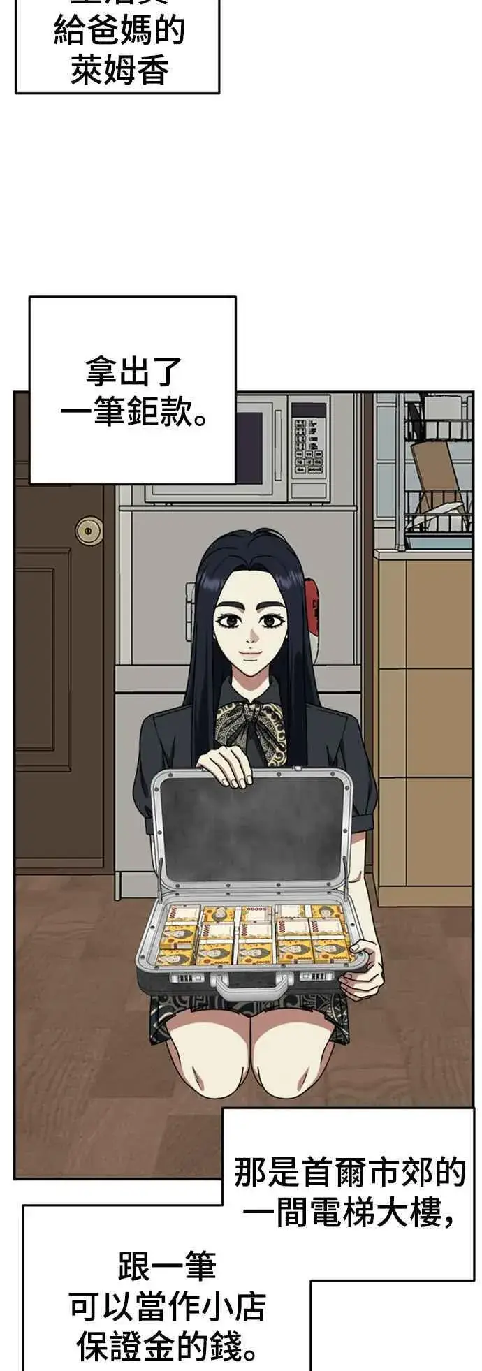 《盗脸人生》S2 莱姆香 8图18