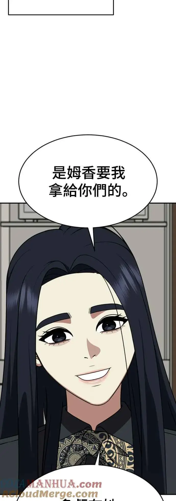 《盗脸人生》S2 莱姆香 8图19