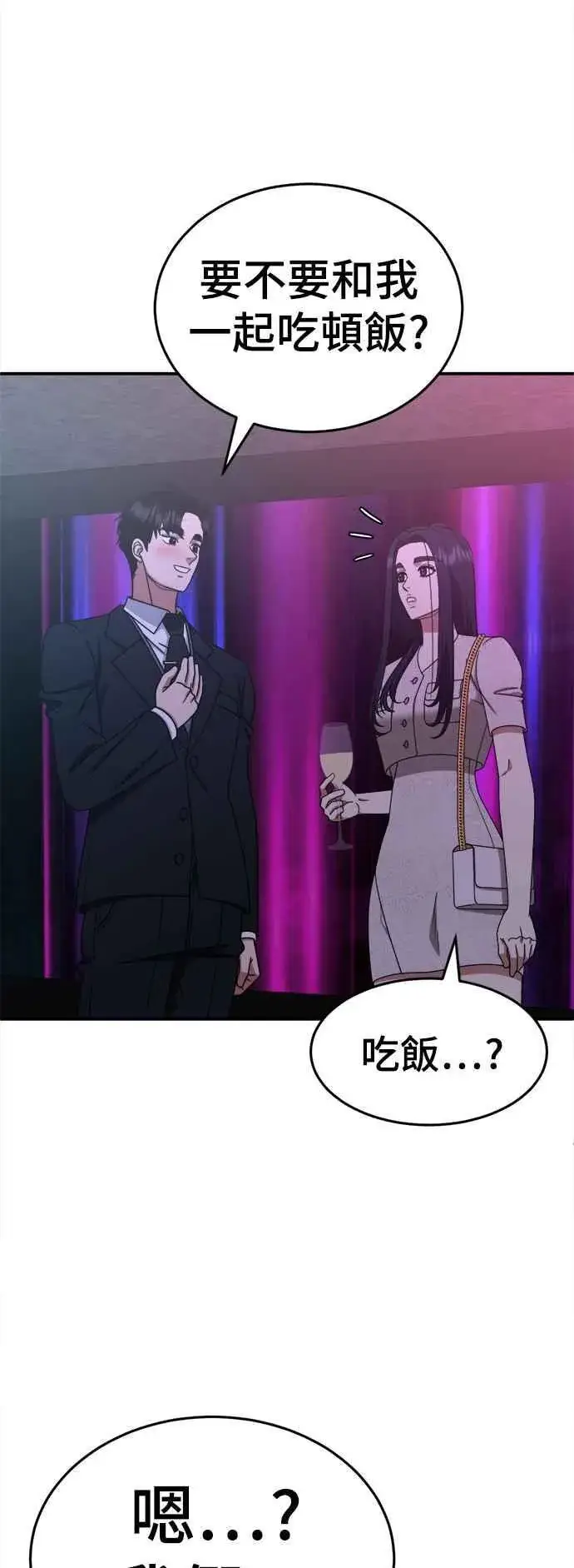 《盗脸人生》S2 莱姆香 8图2