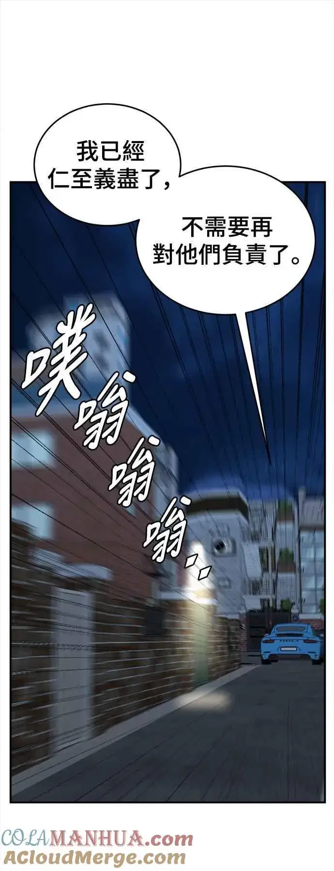 《盗脸人生》S2 莱姆香 8图22