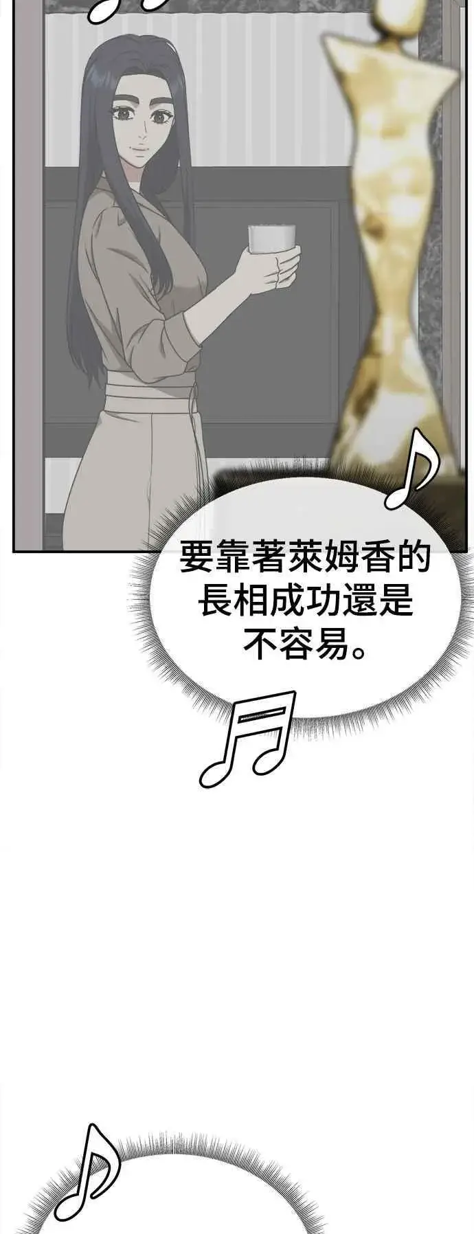 《盗脸人生》S2 莱姆香 8图27