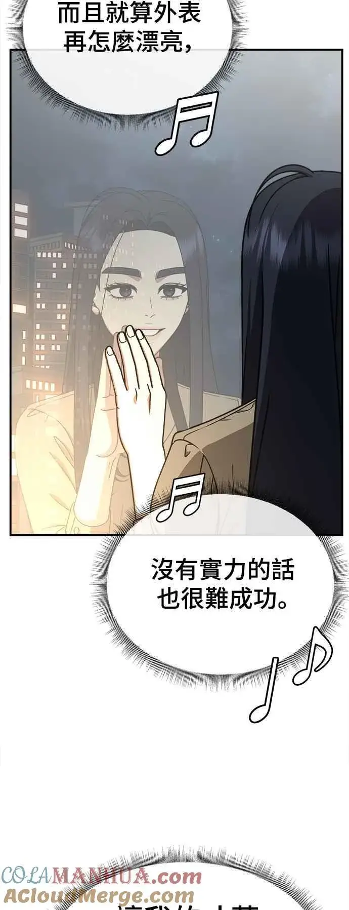 《盗脸人生》S2 莱姆香 8图28