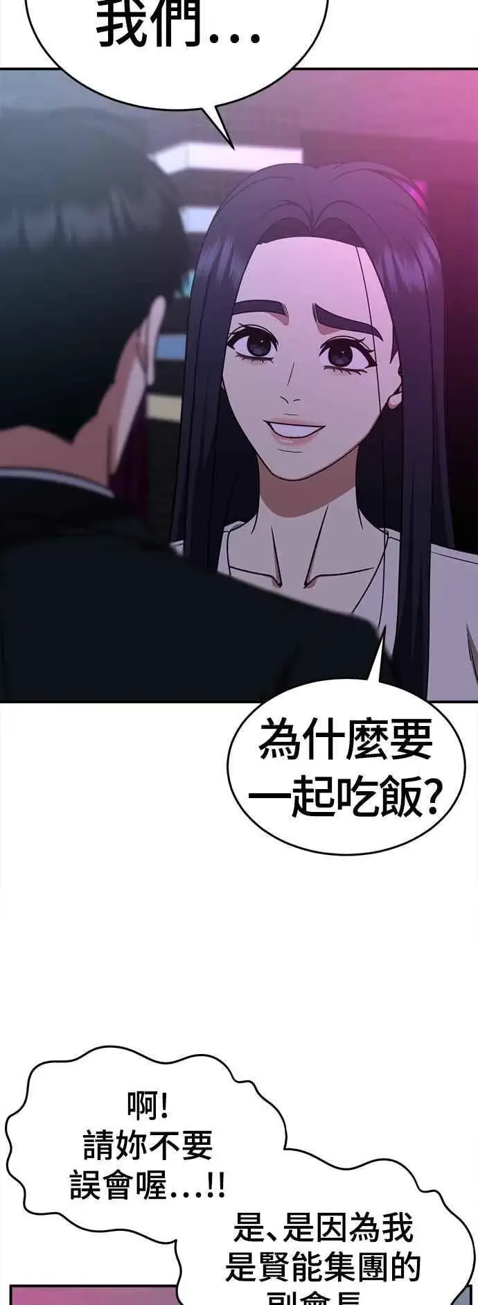 《盗脸人生》S2 莱姆香 8图3