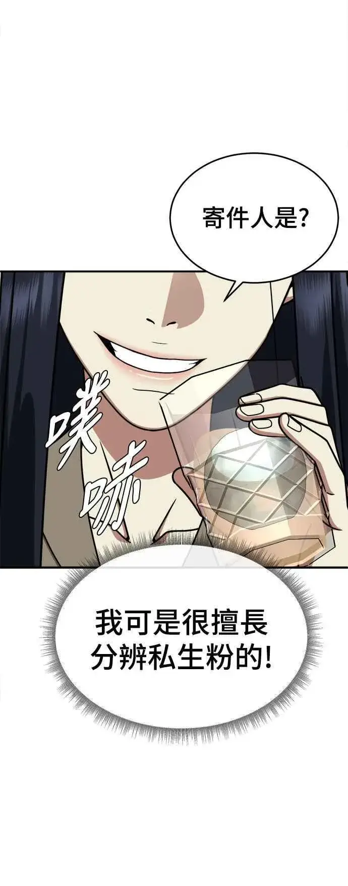 《盗脸人生》S2 莱姆香 8图36