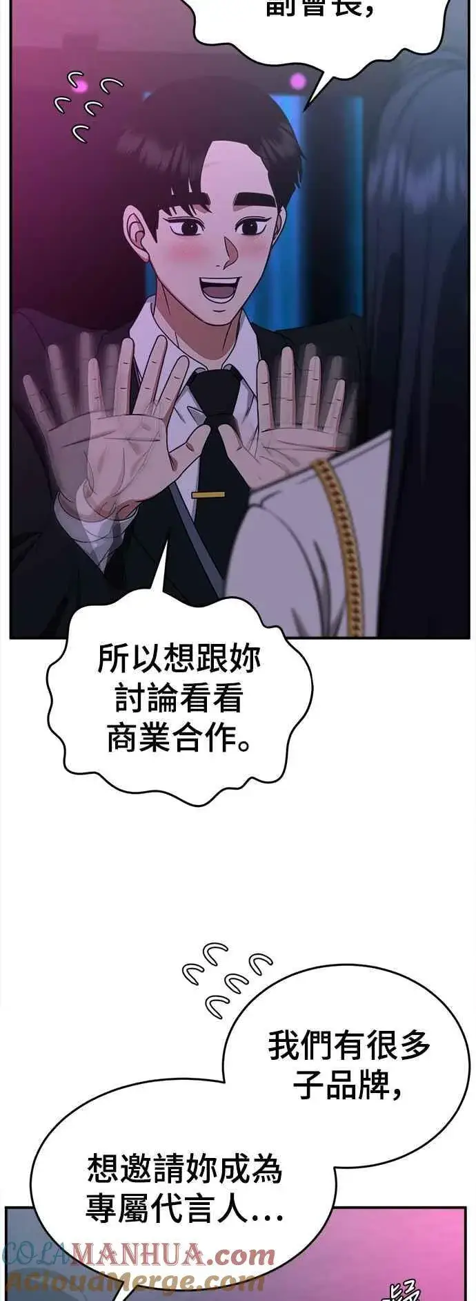 《盗脸人生》S2 莱姆香 8图4