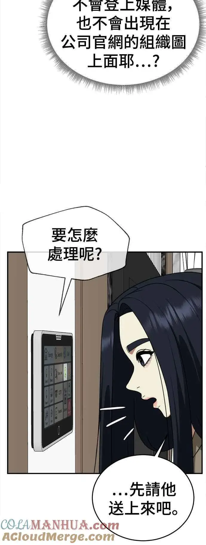 《盗脸人生》S2 莱姆香 8图40