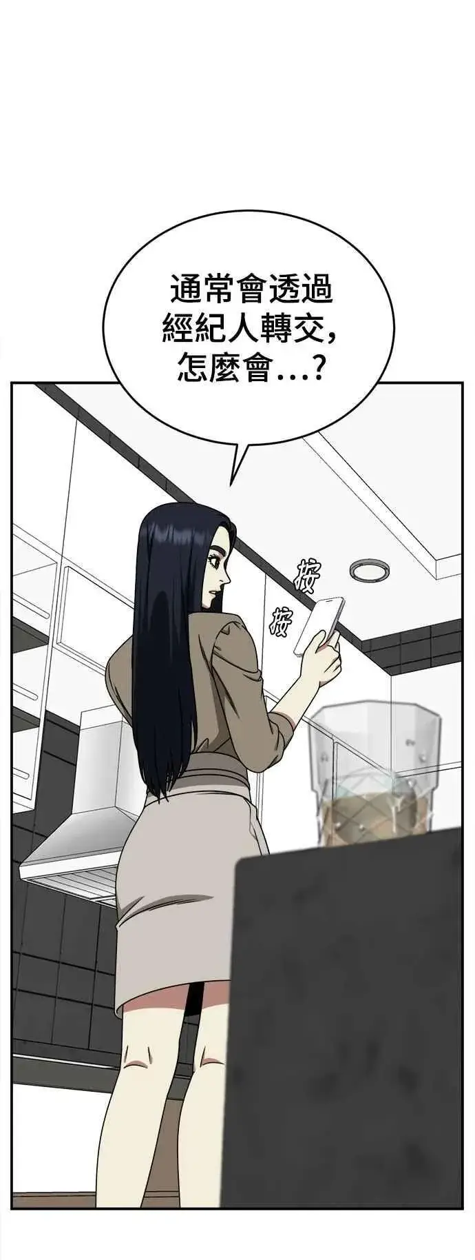 《盗脸人生》S2 莱姆香 8图41