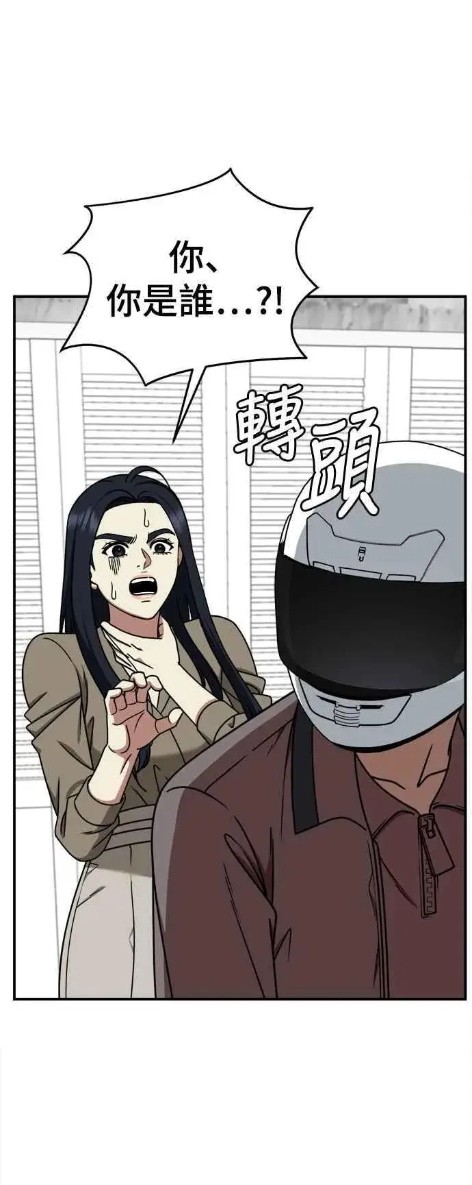 《盗脸人生》S2 莱姆香 8图50
