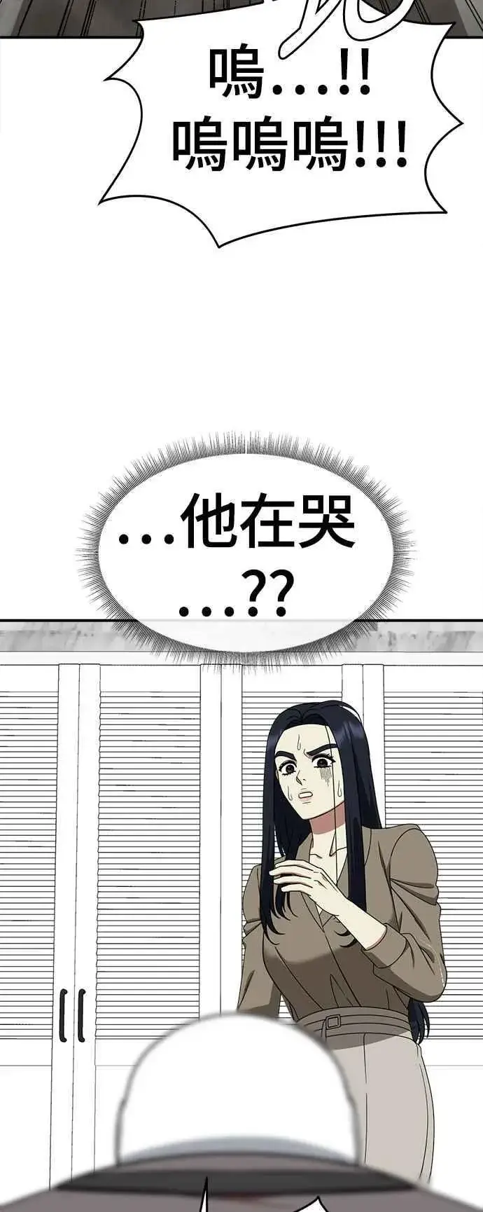 《盗脸人生》S2 莱姆香 8图53