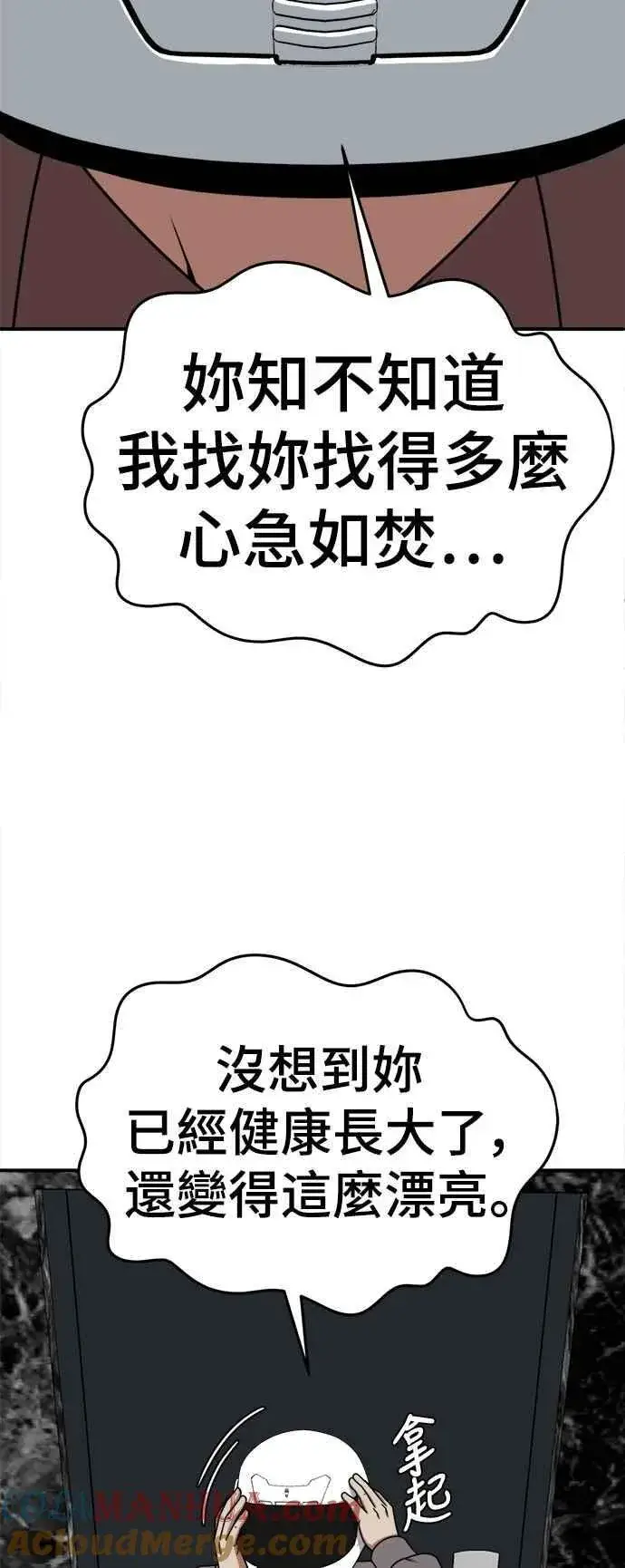 《盗脸人生》S2 莱姆香 8图55