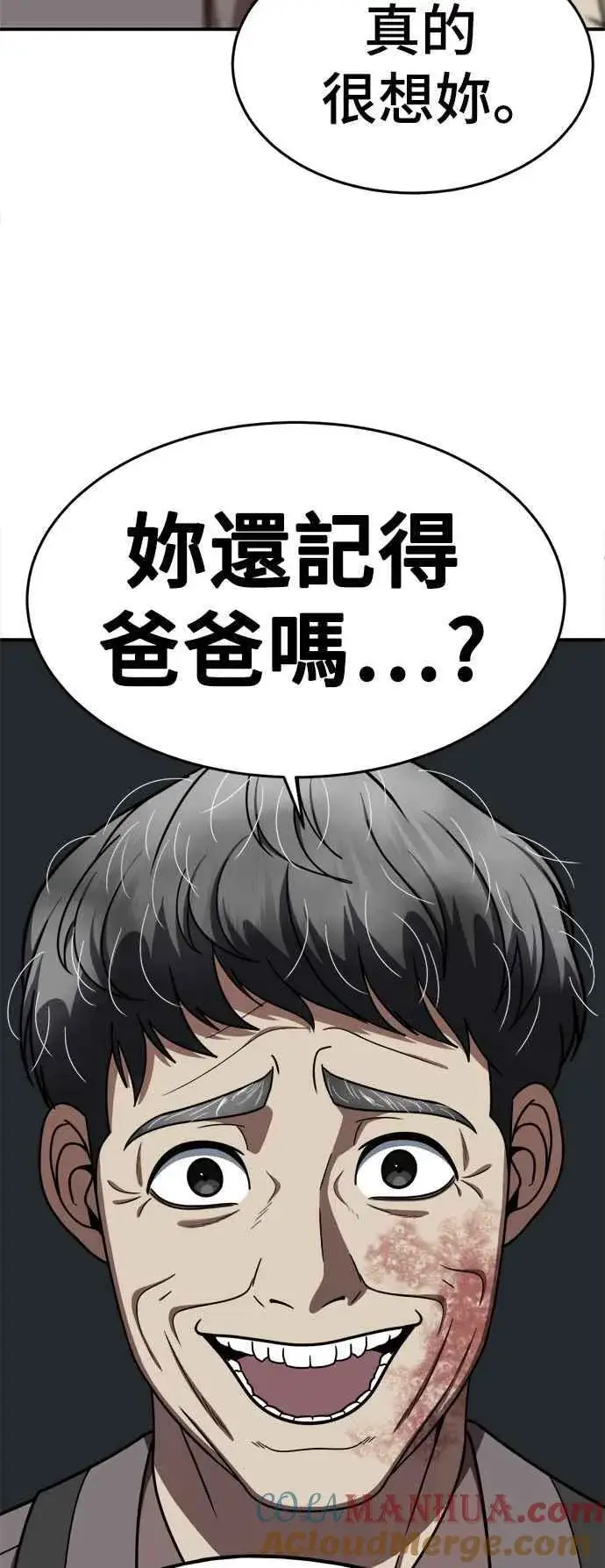 《盗脸人生》S2 莱姆香 8图58