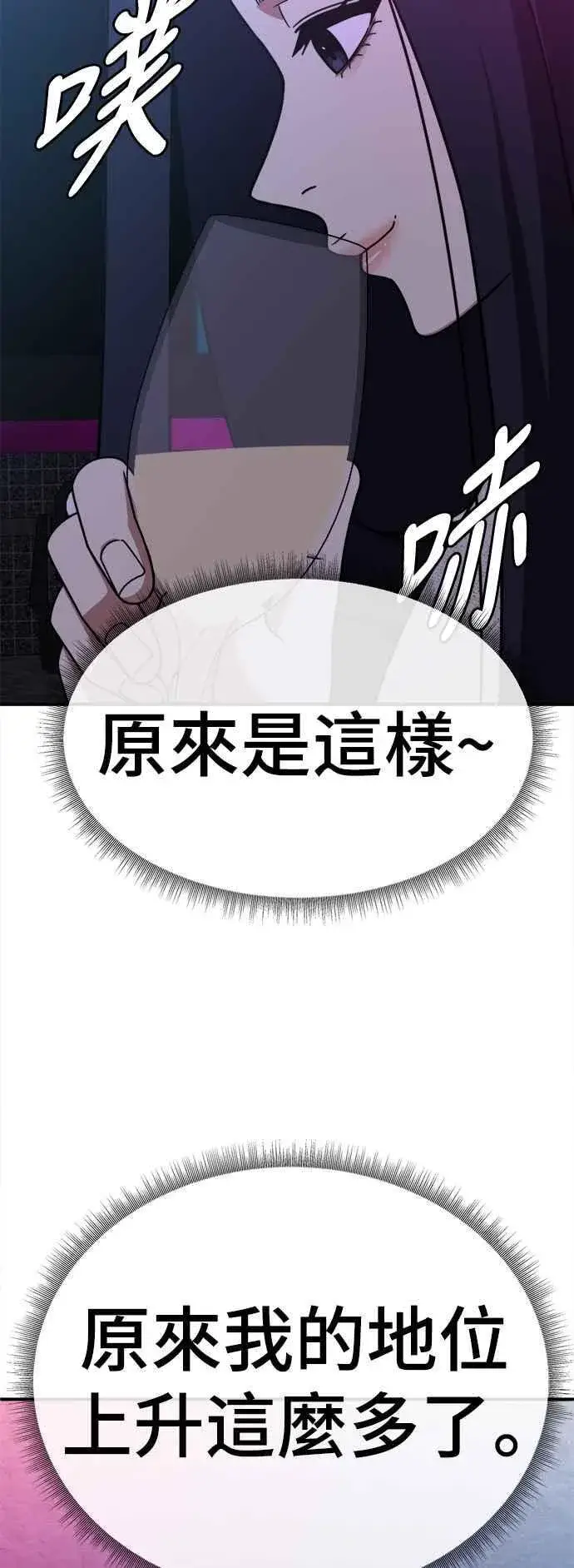 《盗脸人生》S2 莱姆香 8图6