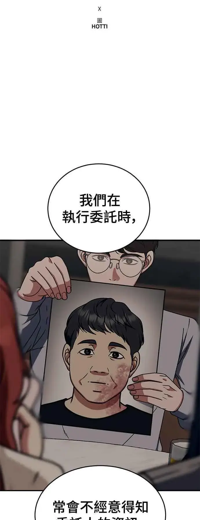 《盗脸人生》S2 莱姆香 8图60