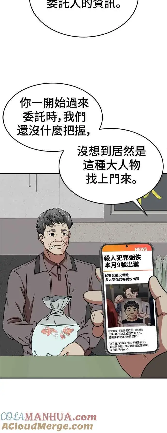 《盗脸人生》S2 莱姆香 8图61