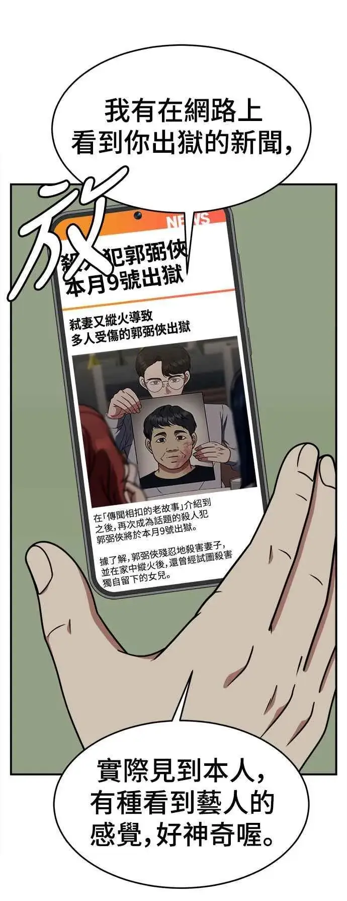 《盗脸人生》S2 莱姆香 8图62