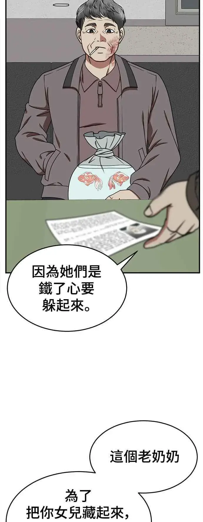 《盗脸人生》S2 莱姆香 8图66
