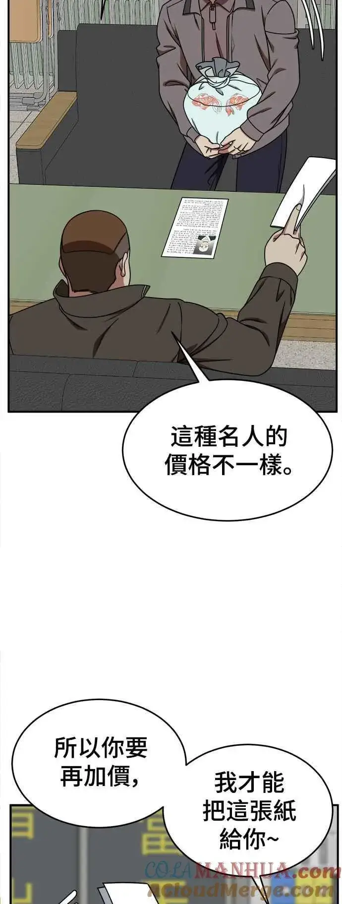 《盗脸人生》S2 莱姆香 8图73