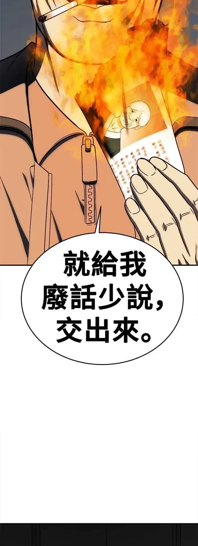 《盗脸人生》S2 莱姆香 8图80