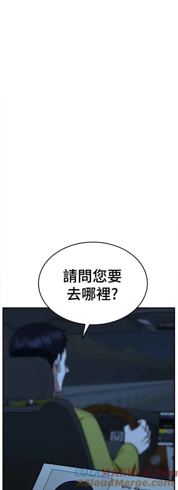 《盗脸人生》S2 莱姆香 8图82