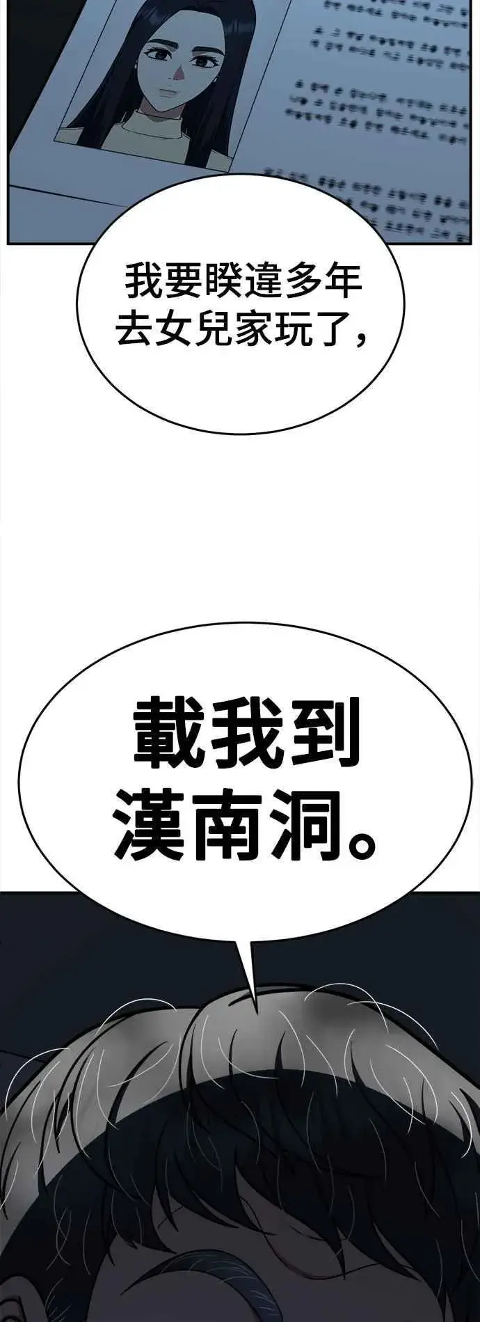 《盗脸人生》S2 莱姆香 8图83
