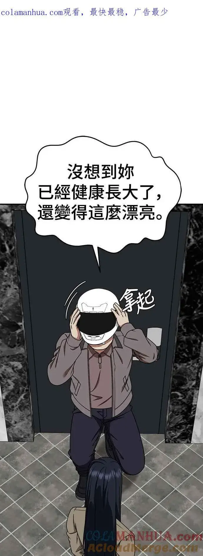 《盗脸人生》S2 莱姆香 8图85