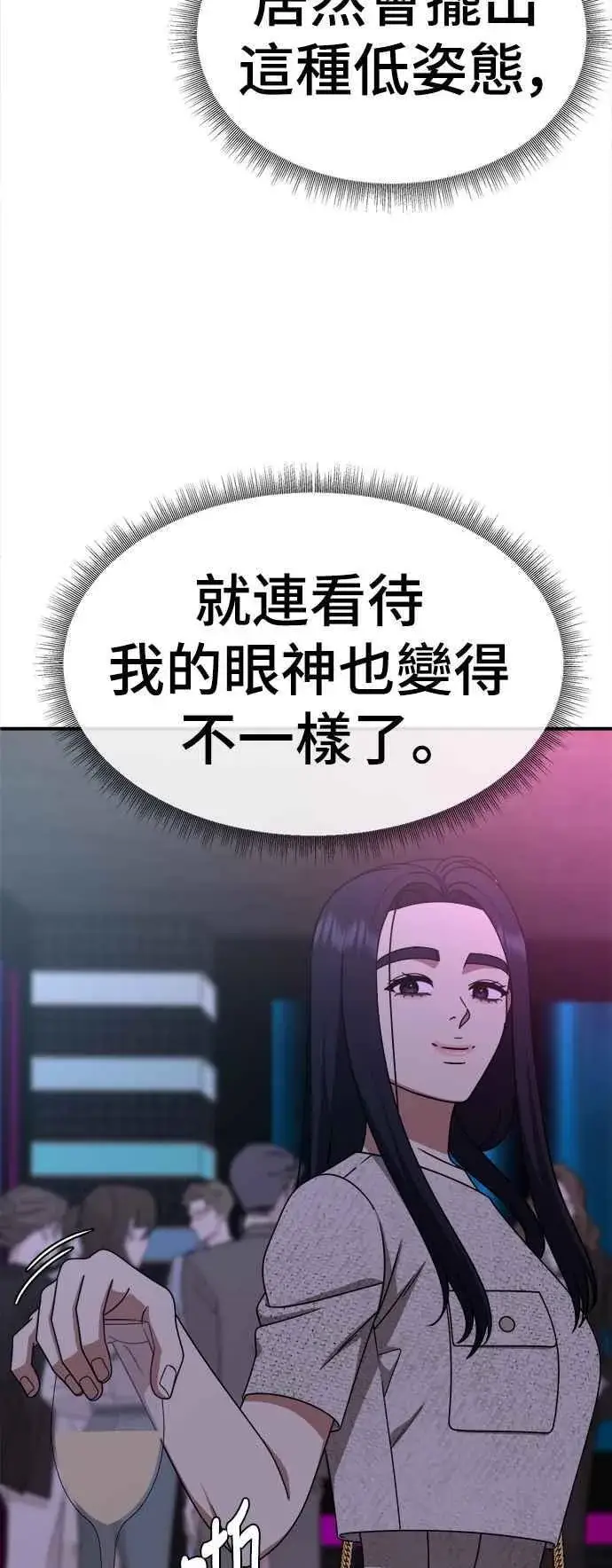 《盗脸人生》S2 莱姆香 8图9