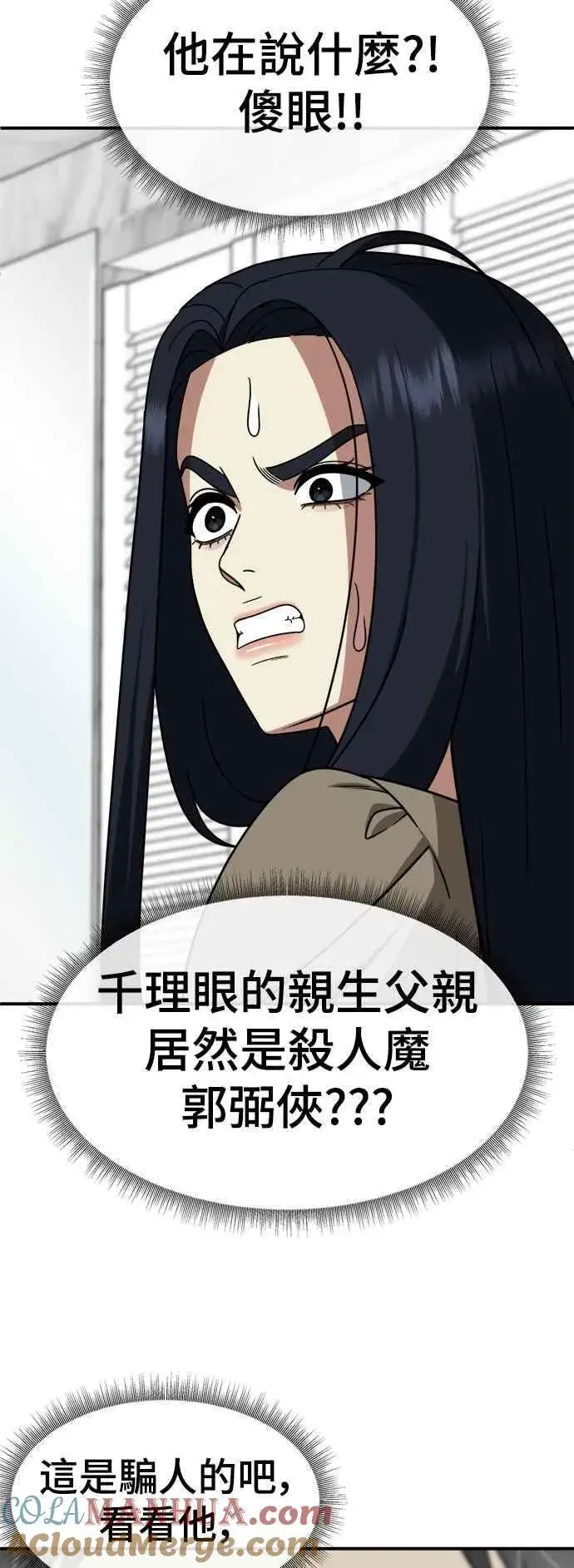《盗脸人生》S2 莱姆香 9图10