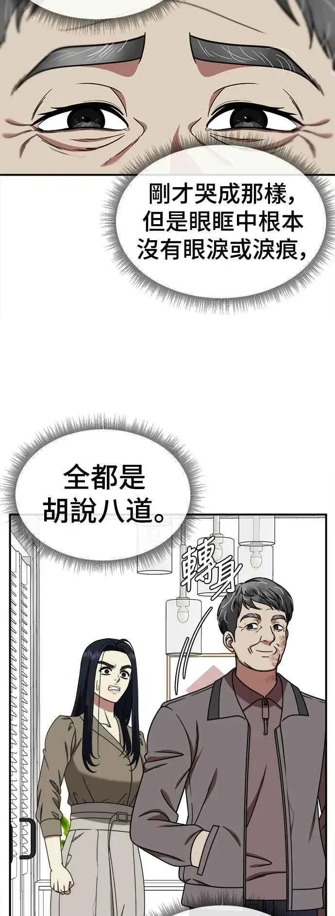 《盗脸人生》S2 莱姆香 9图11