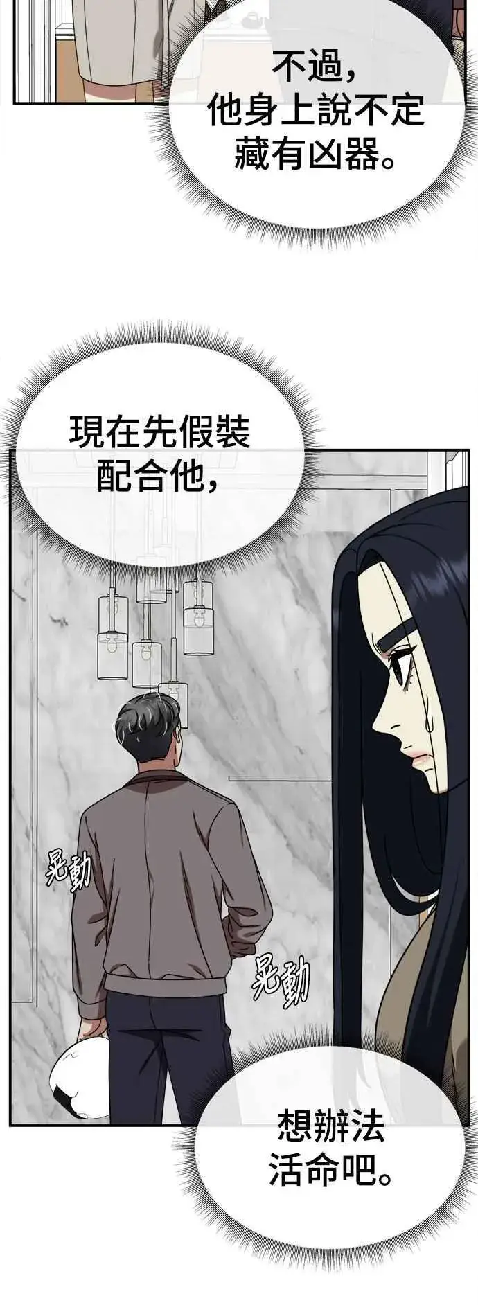 《盗脸人生》S2 莱姆香 9图12