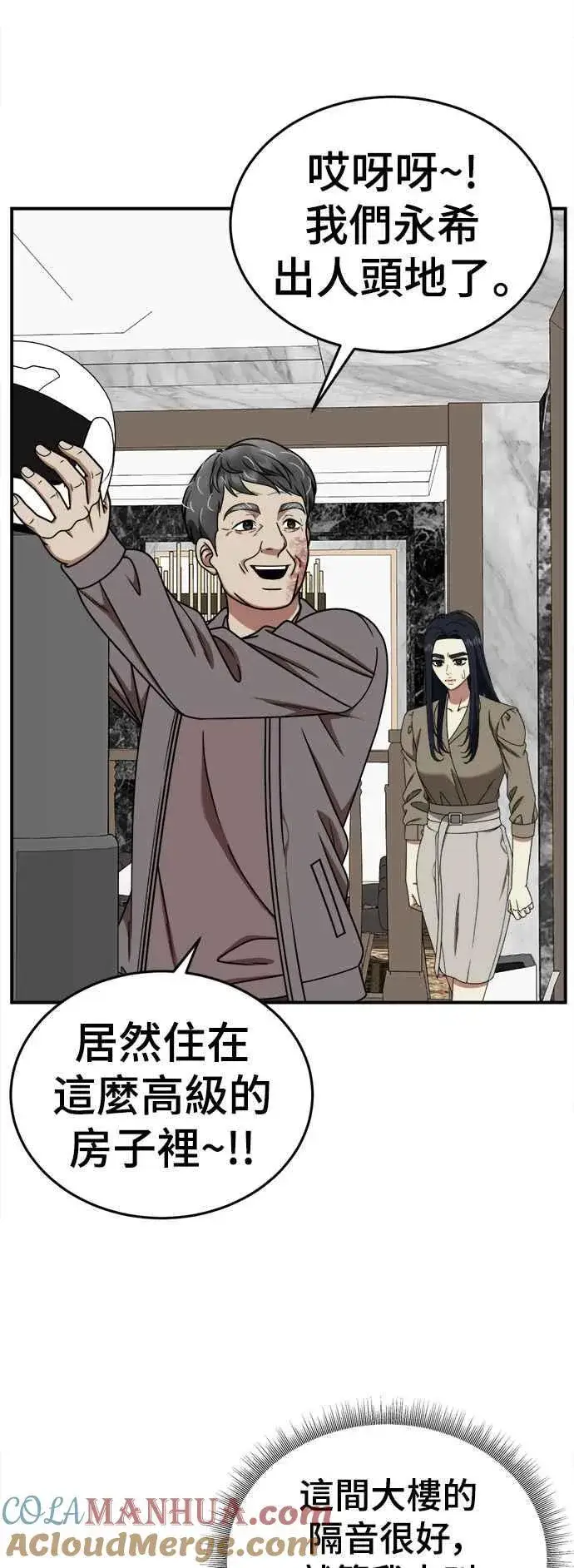 《盗脸人生》S2 莱姆香 9图13