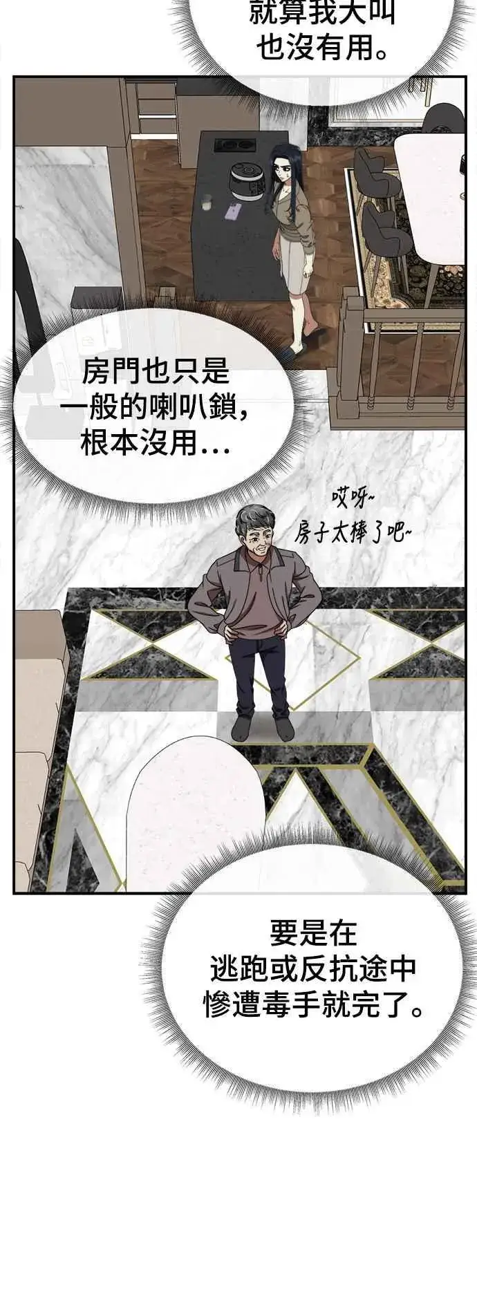《盗脸人生》S2 莱姆香 9图14