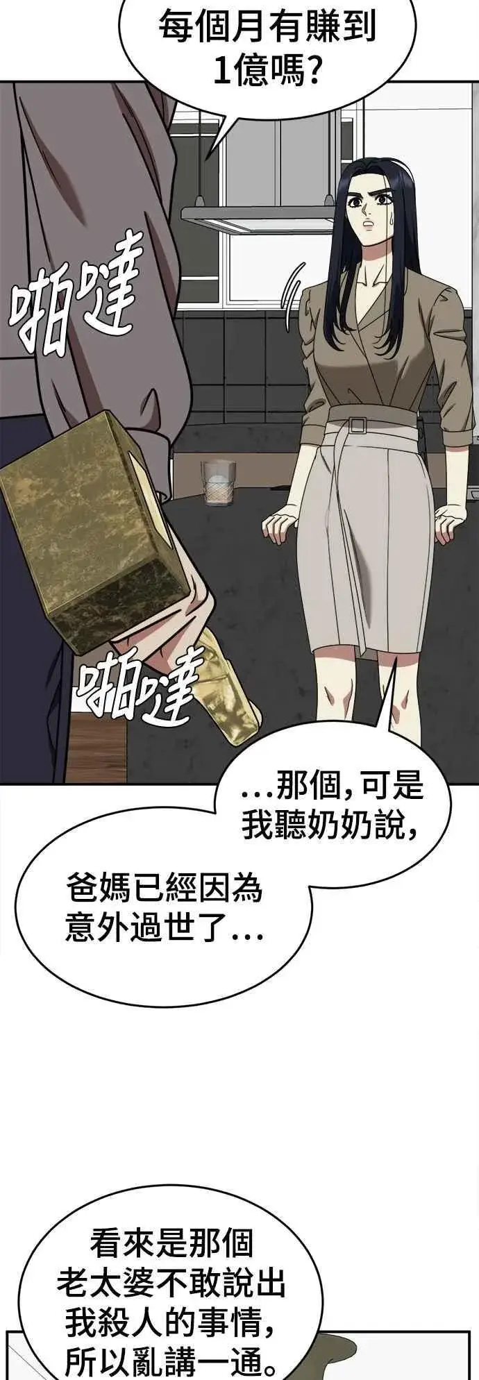 《盗脸人生》S2 莱姆香 9图17