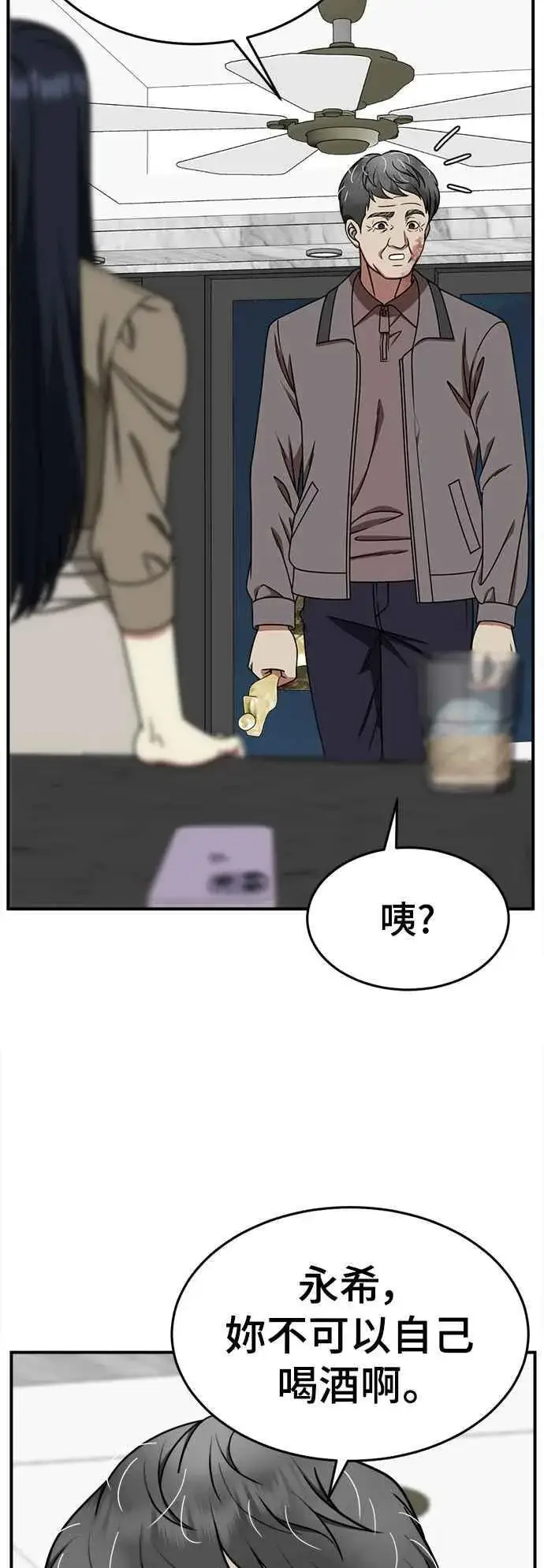 《盗脸人生》S2 莱姆香 9图18