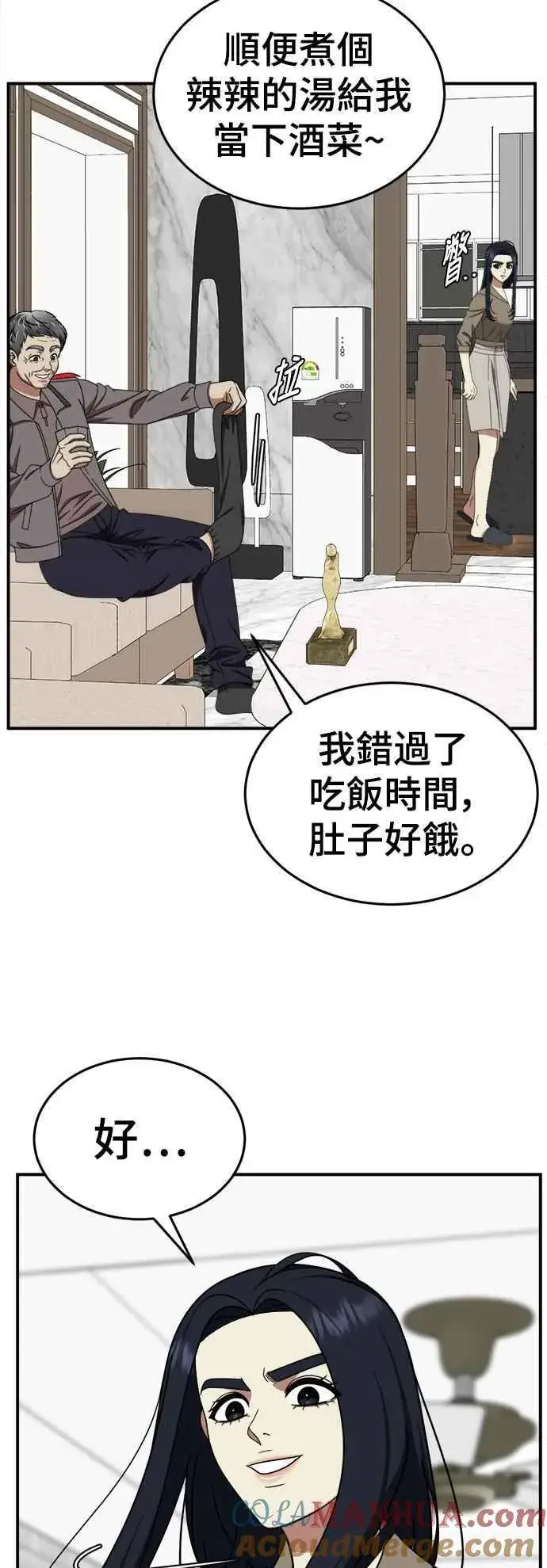 《盗脸人生》S2 莱姆香 9图22