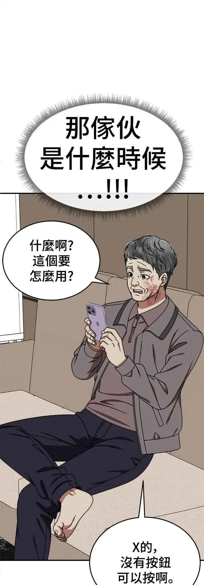 《盗脸人生》S2 莱姆香 9图24