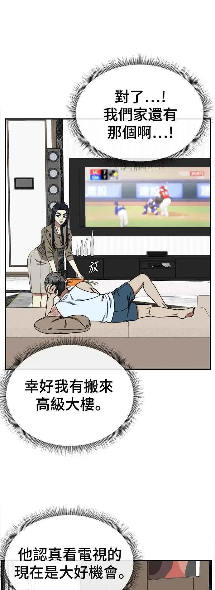 《盗脸人生》S2 莱姆香 9图27