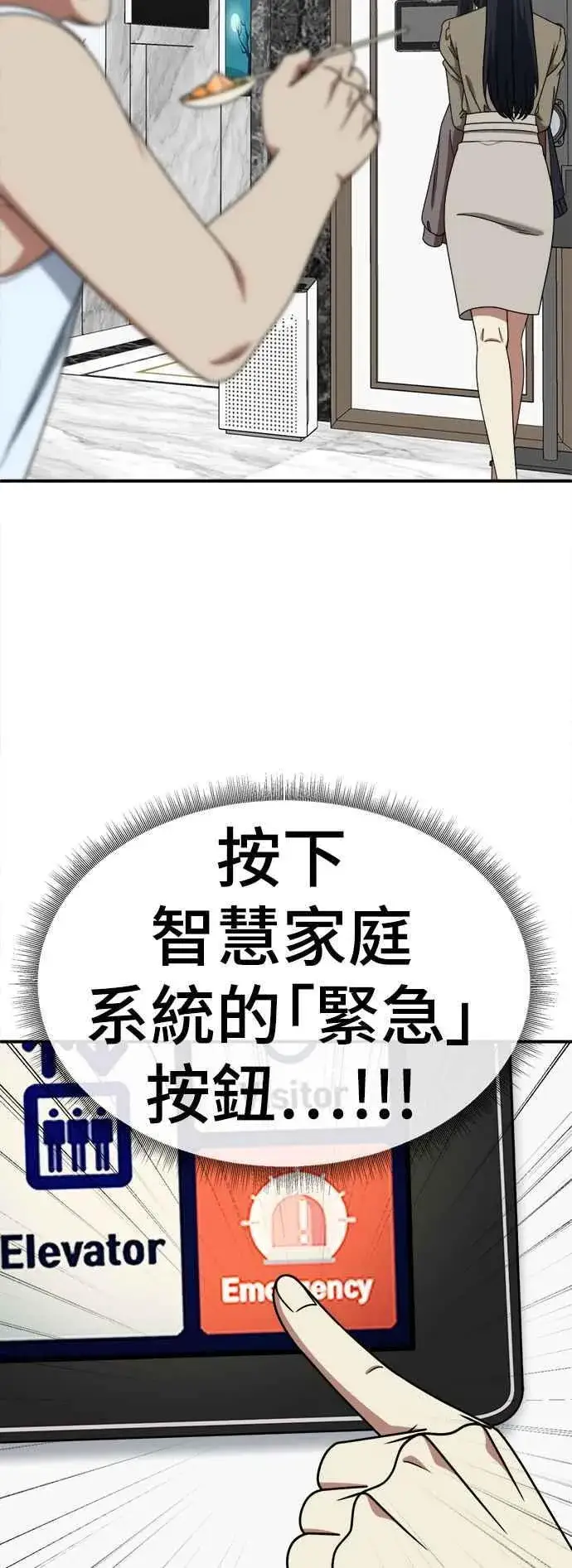 《盗脸人生》S2 莱姆香 9图29