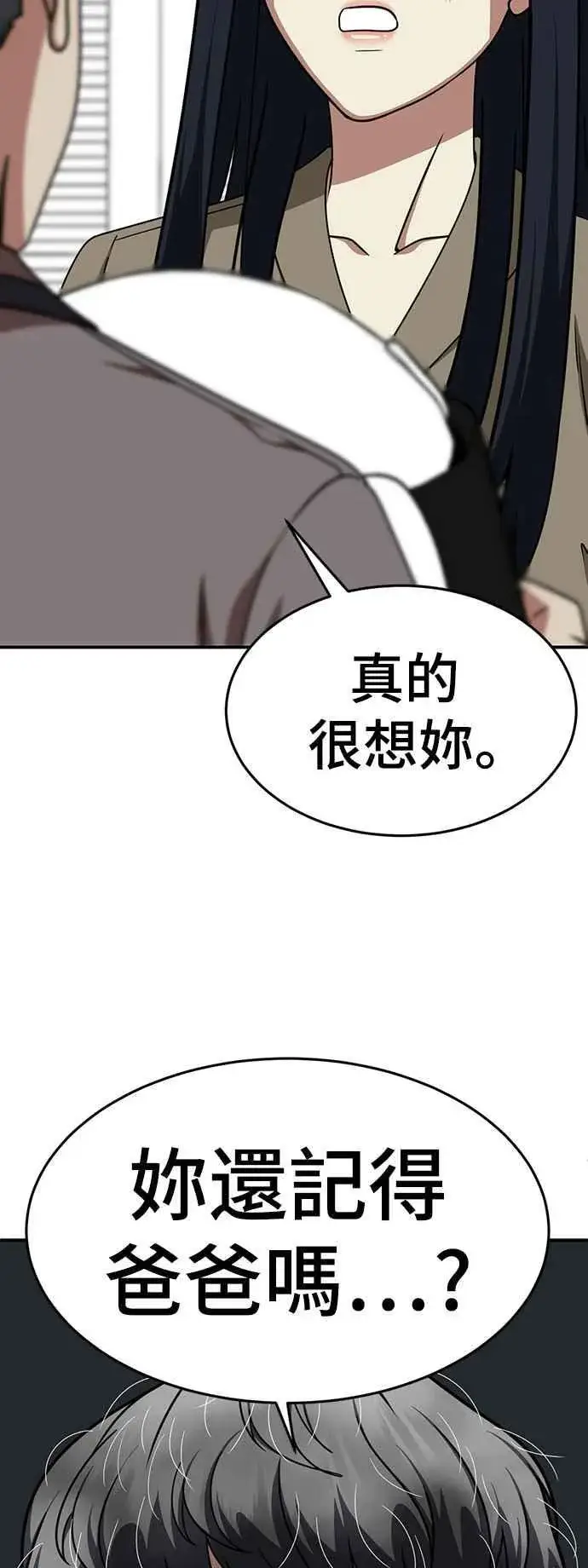 《盗脸人生》S2 莱姆香 9图3