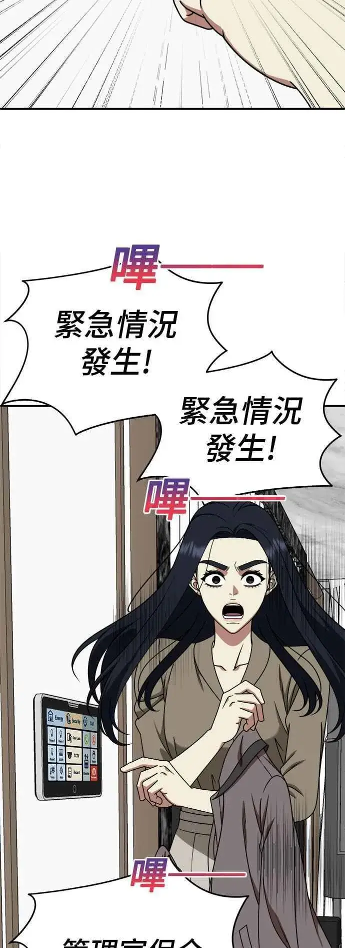 《盗脸人生》S2 莱姆香 9图30