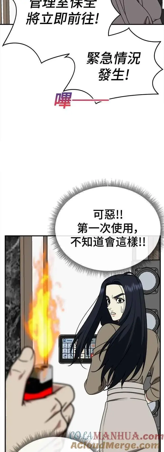 《盗脸人生》S2 莱姆香 9图31